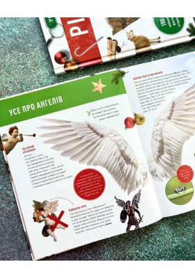 Усе про Різдво. 100+ неймовірних фактів про історію Різдва